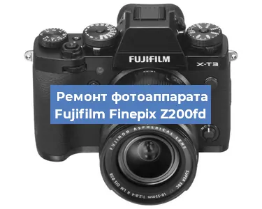 Ремонт фотоаппарата Fujifilm Finepix Z200fd в Ростове-на-Дону